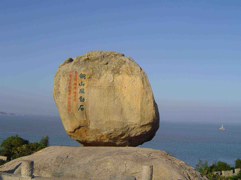 東山島